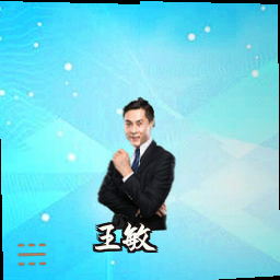 王敏