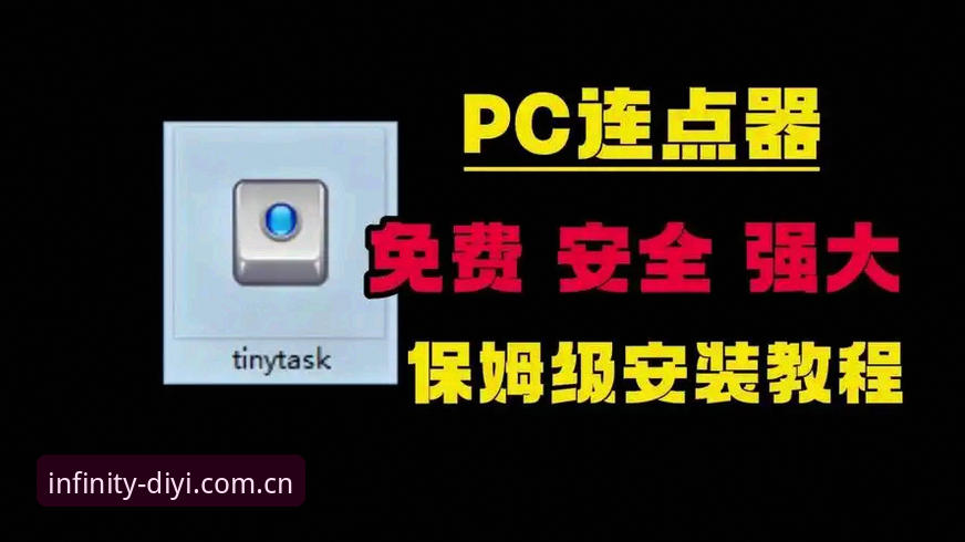 第一娱乐PC版安全性与下载方式对比分析：8B3F平台入口与官方版本选择指南